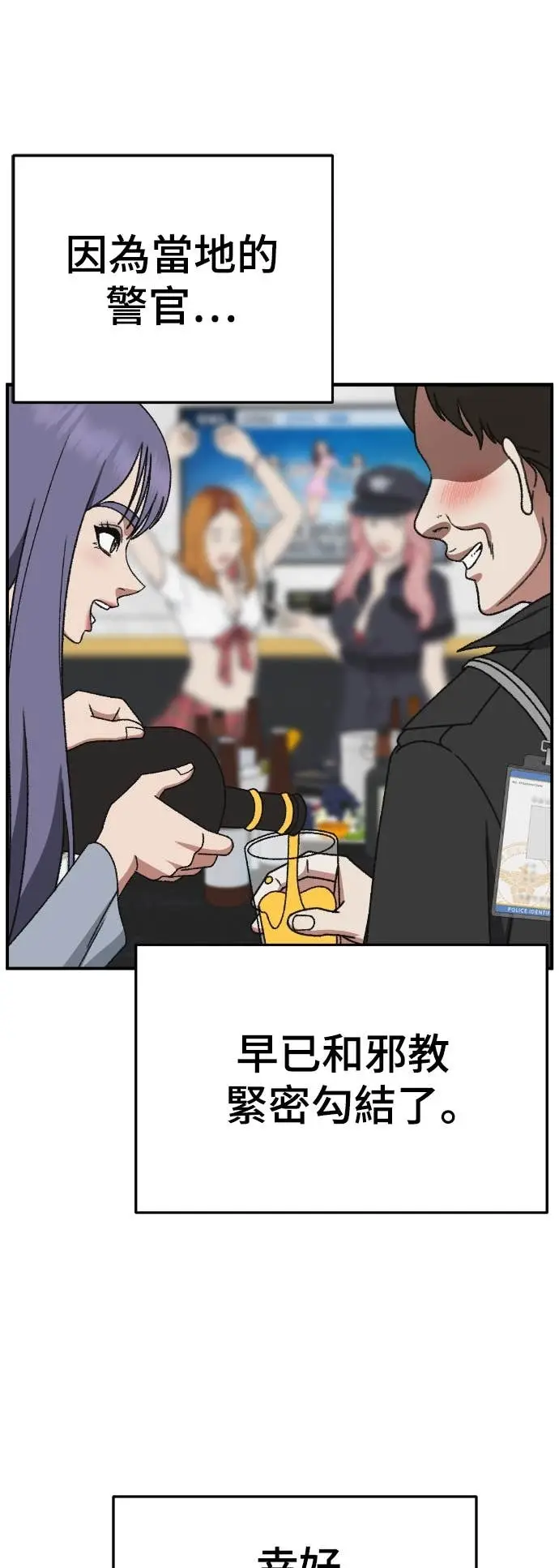 《盗脸人生》S3 玄女主 22图86