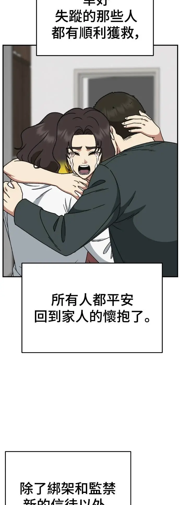 《盗脸人生》S3 玄女主 22图87