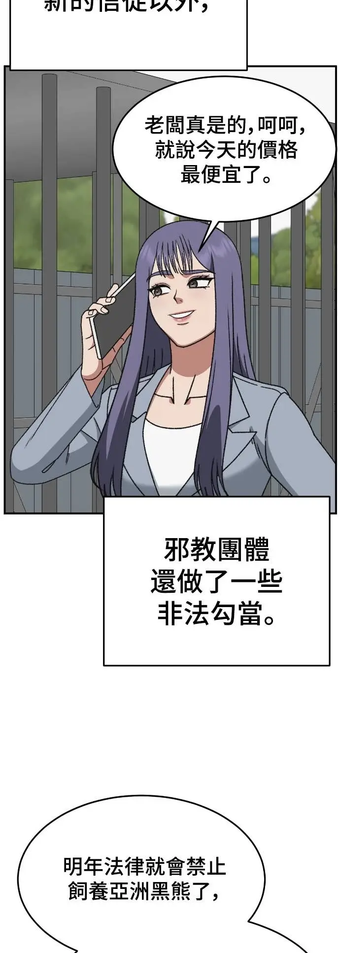 《盗脸人生》S3 玄女主 22图88