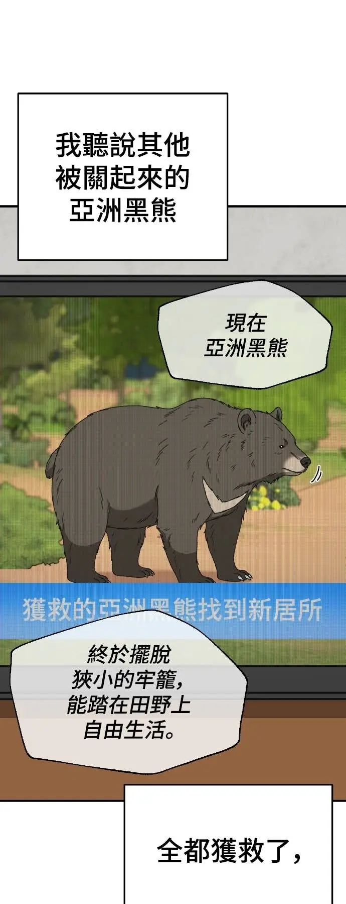 《盗脸人生》S3 玄女主 22图93