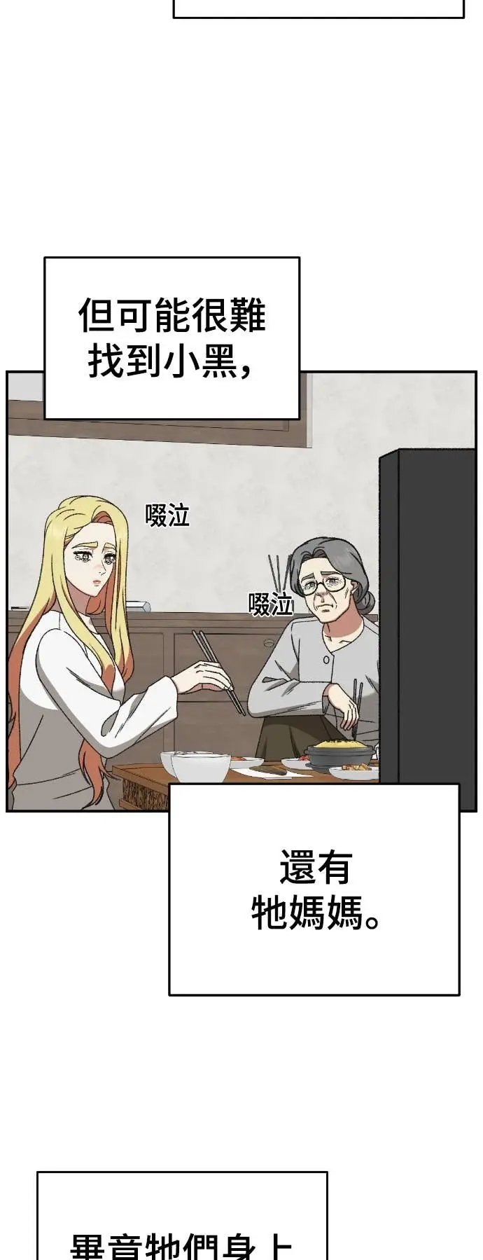 《盗脸人生》S3 玄女主 22图94
