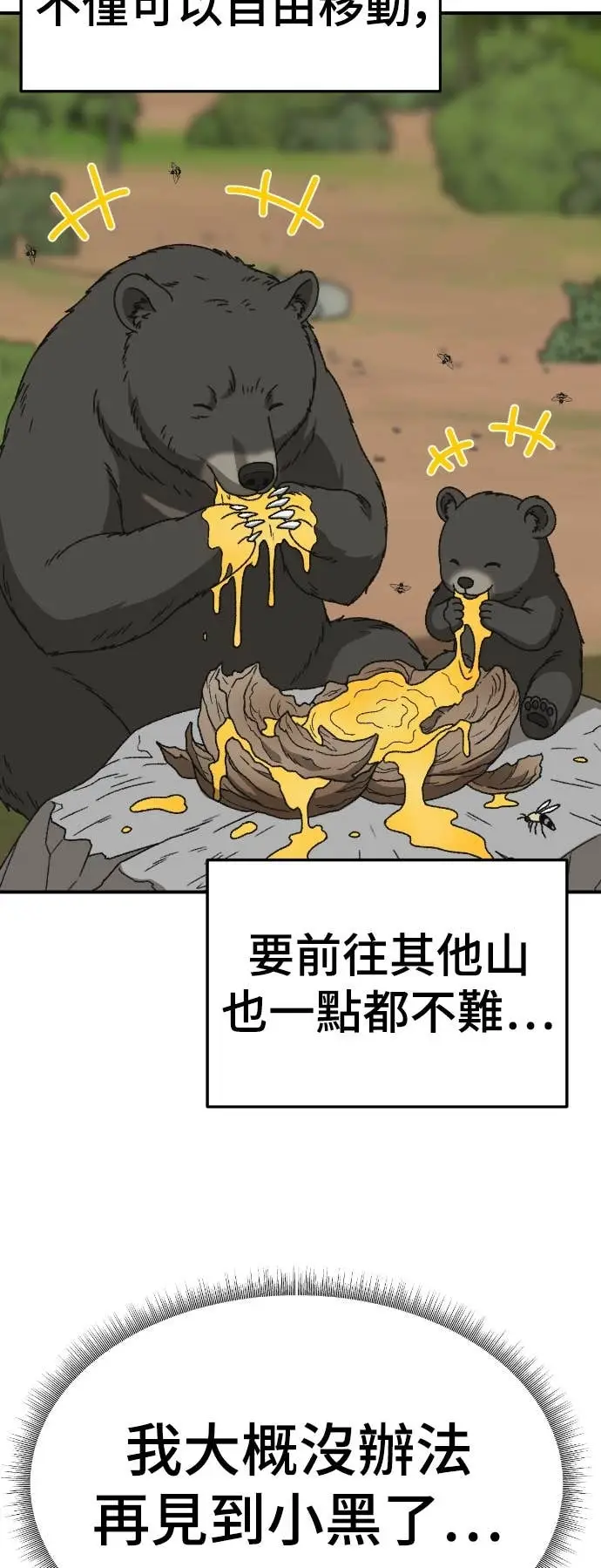 《盗脸人生》S3 玄女主 22图96