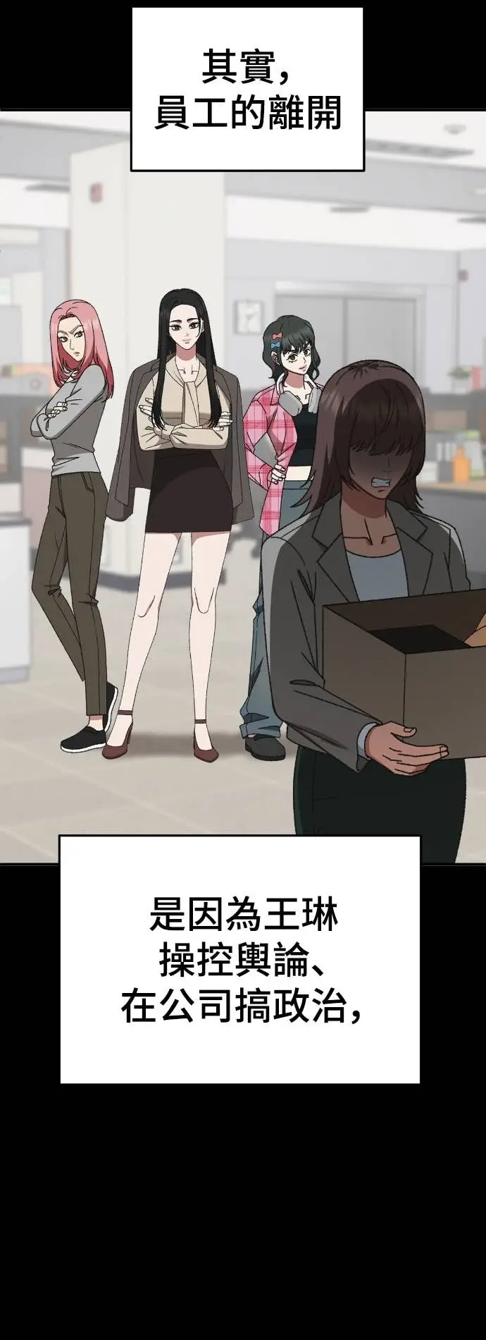 《盗脸人生》S3 玄女主 23(完)图10