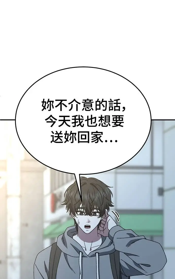 《盗脸人生》S3 玄女主 23(完)图100