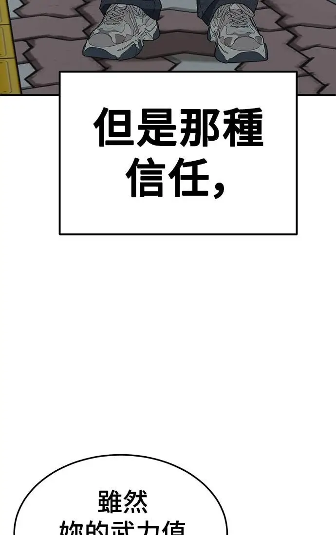 《盗脸人生》S3 玄女主 23(完)图102