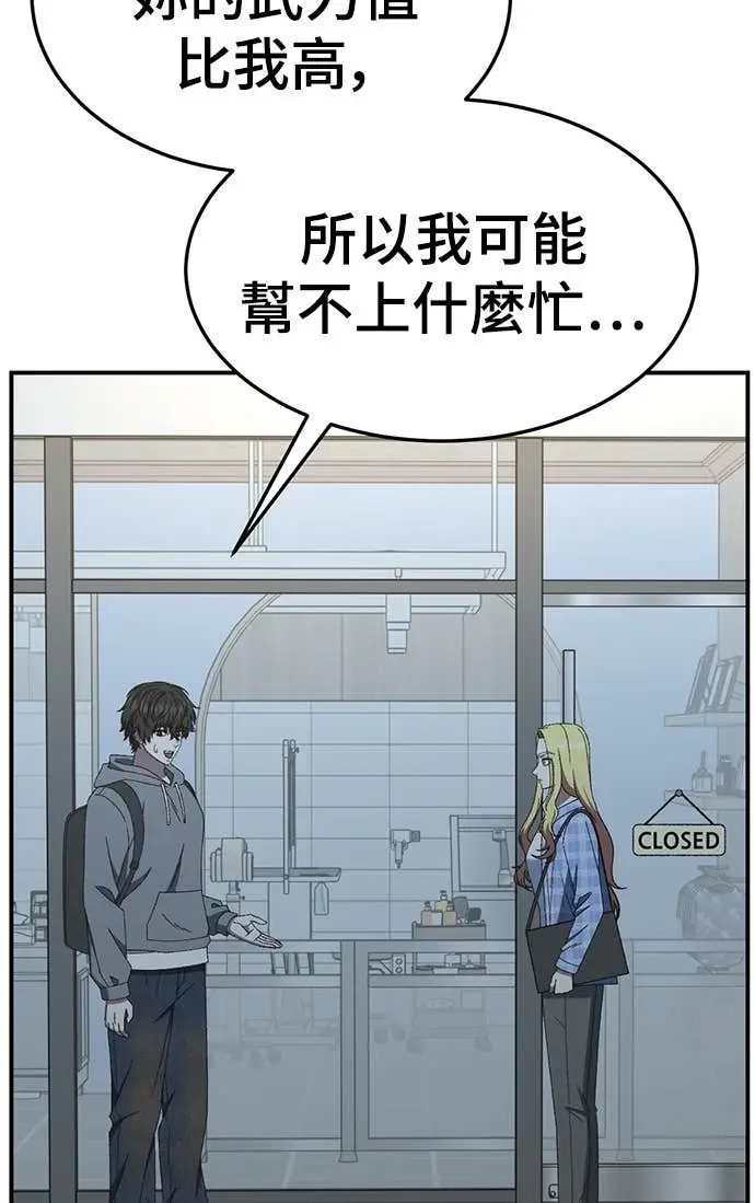 《盗脸人生》S3 玄女主 23(完)图103