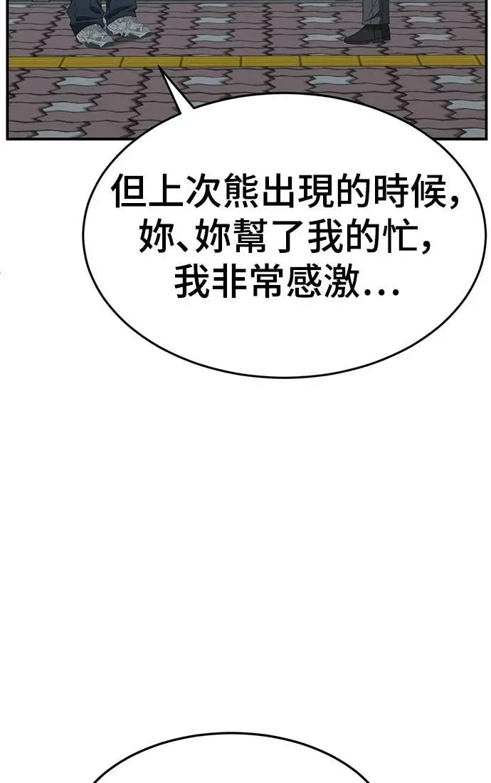 《盗脸人生》S3 玄女主 23(完)图104