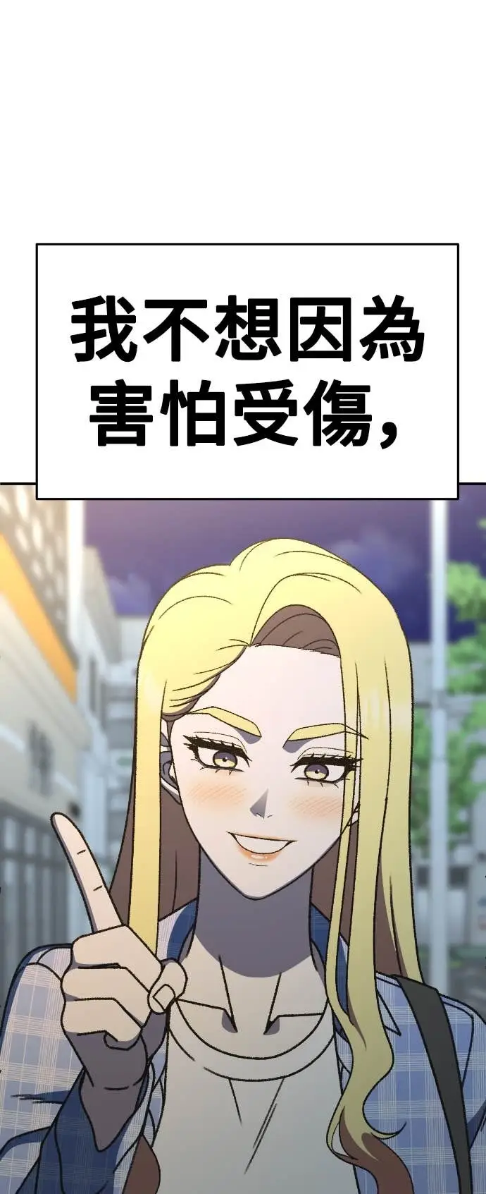 《盗脸人生》S3 玄女主 23(完)图110