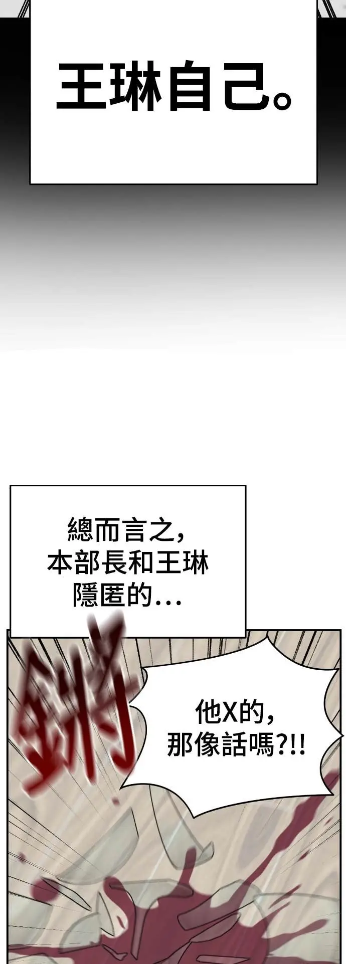 《盗脸人生》S3 玄女主 23(完)图17