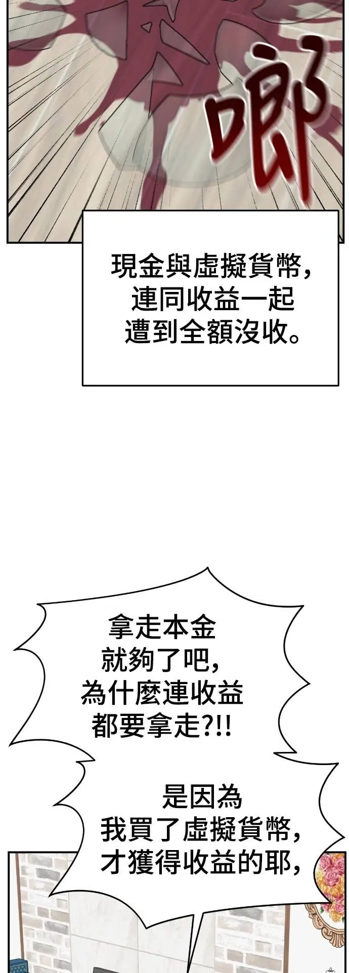 《盗脸人生》S3 玄女主 23(完)图18