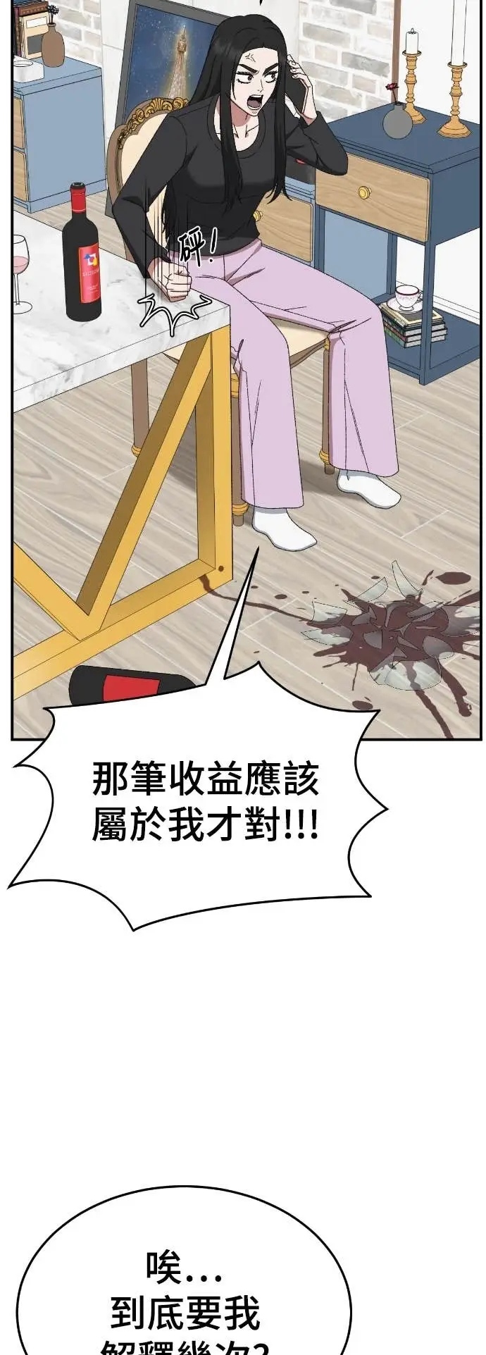 《盗脸人生》S3 玄女主 23(完)图19