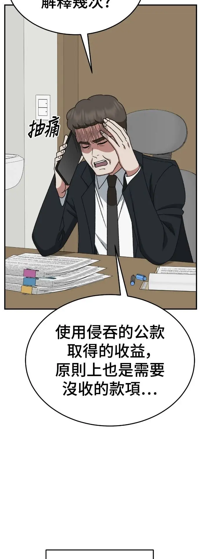 《盗脸人生》S3 玄女主 23(完)图20