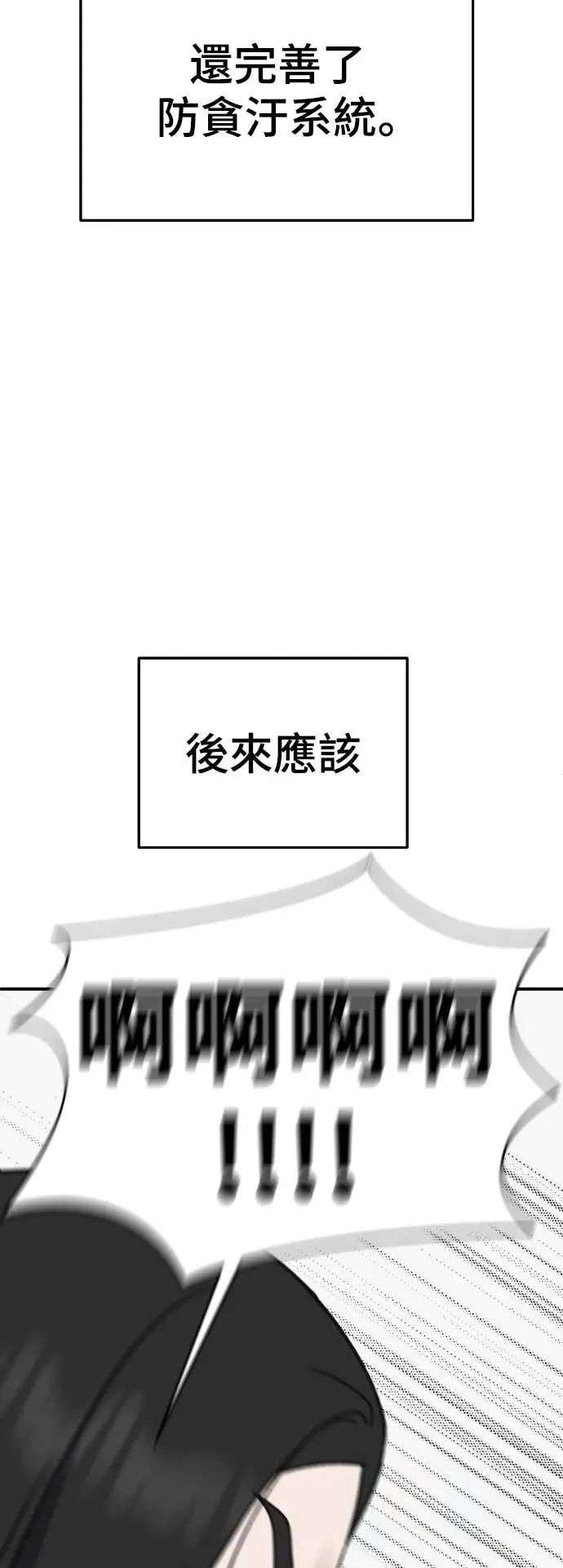 《盗脸人生》S3 玄女主 23(完)图22