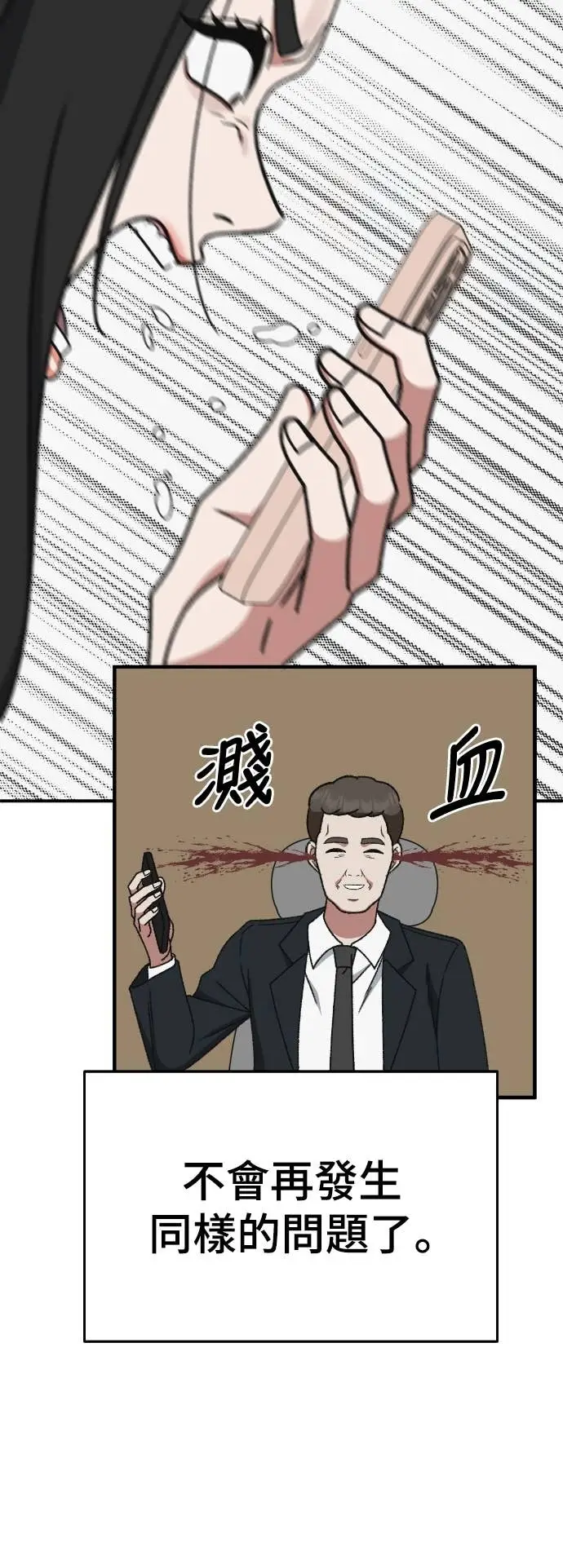 《盗脸人生》S3 玄女主 23(完)图23