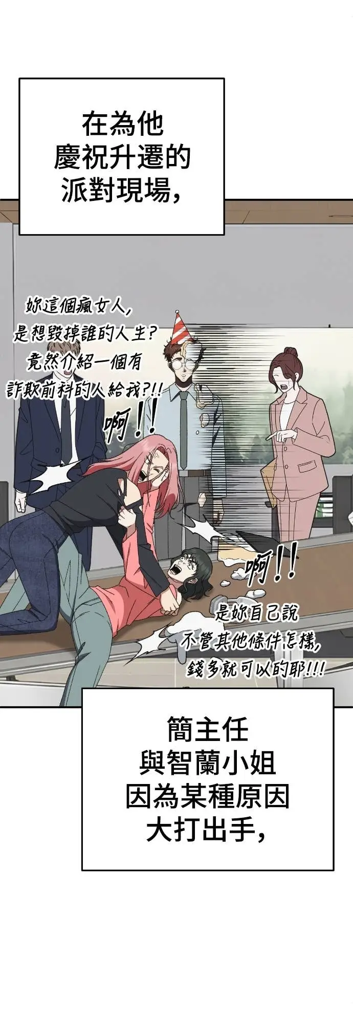 《盗脸人生》S3 玄女主 23(完)图26