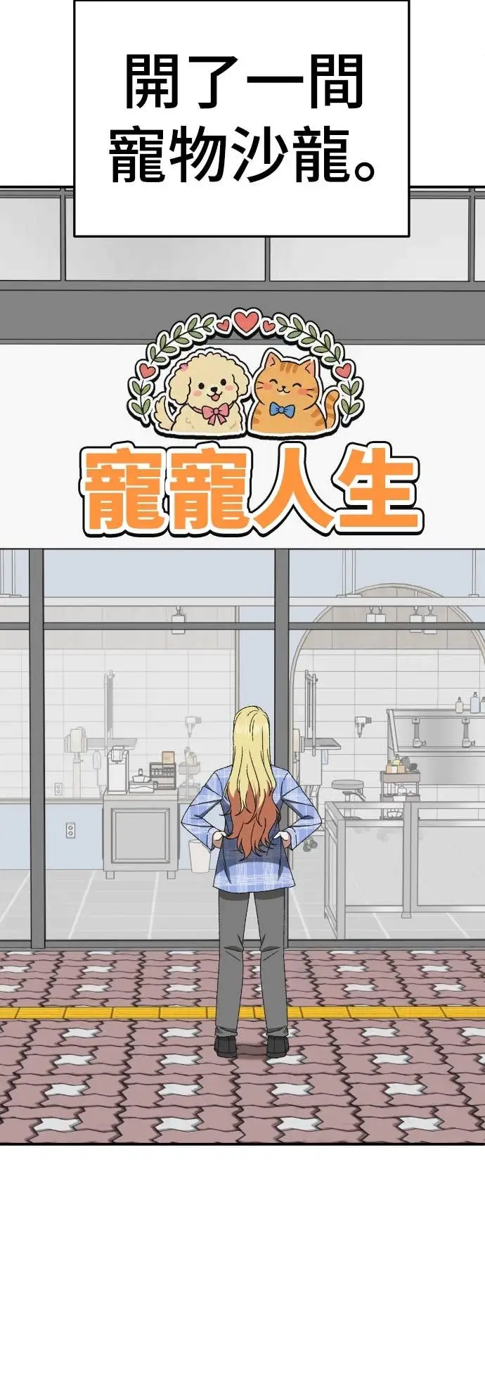 《盗脸人生》S3 玄女主 23(完)图29