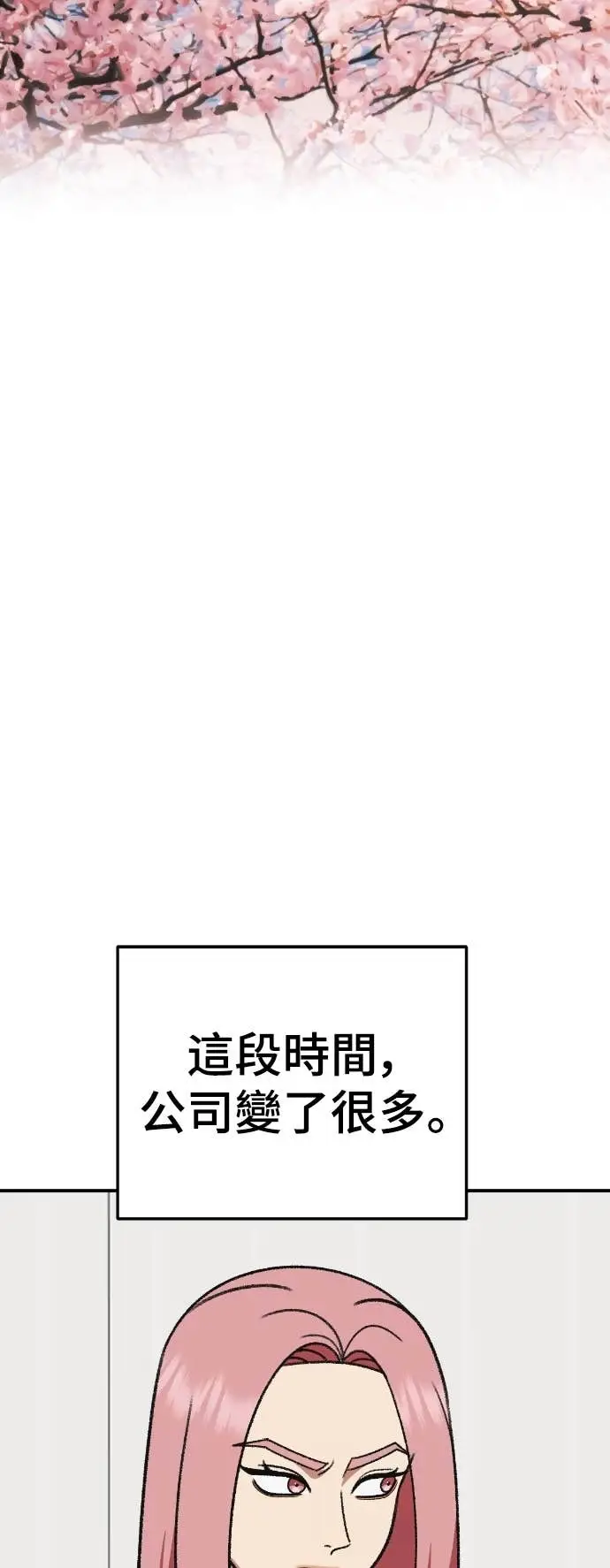 《盗脸人生》S3 玄女主 23(完)图3