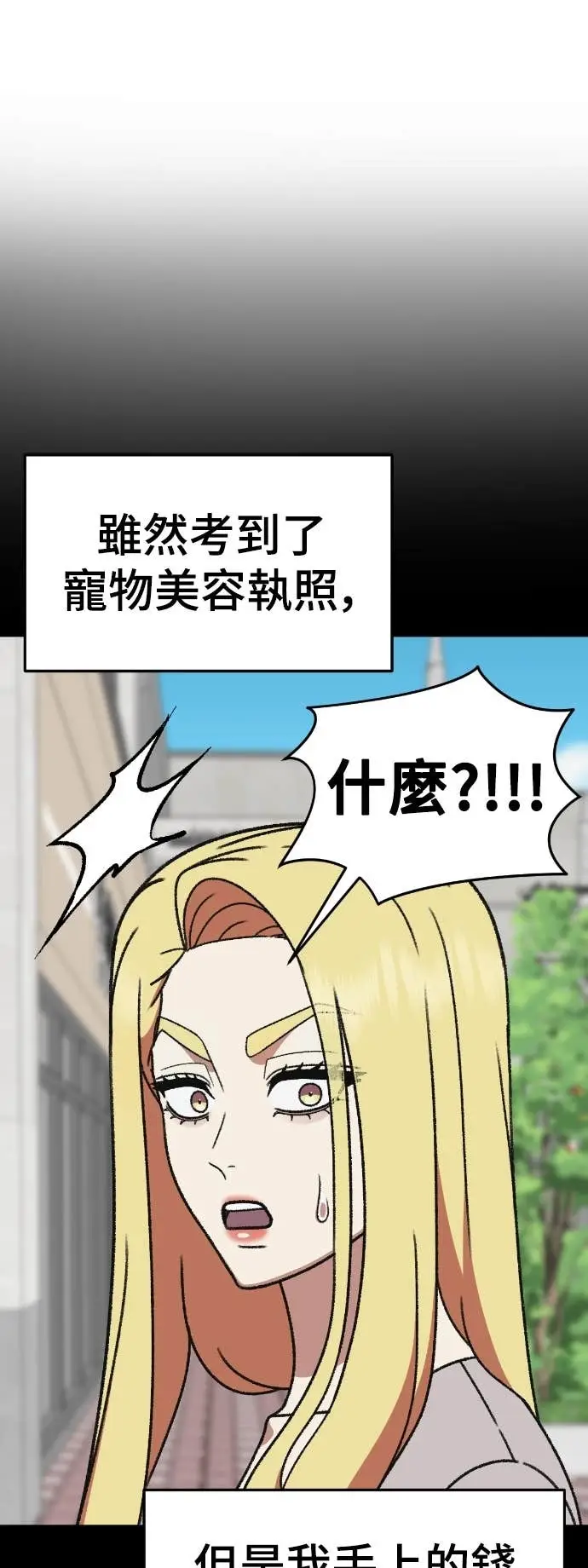 《盗脸人生》S3 玄女主 23(完)图30