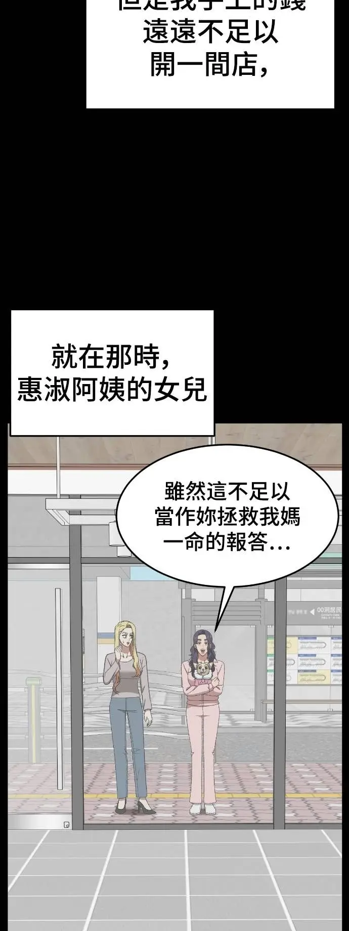 《盗脸人生》S3 玄女主 23(完)图31