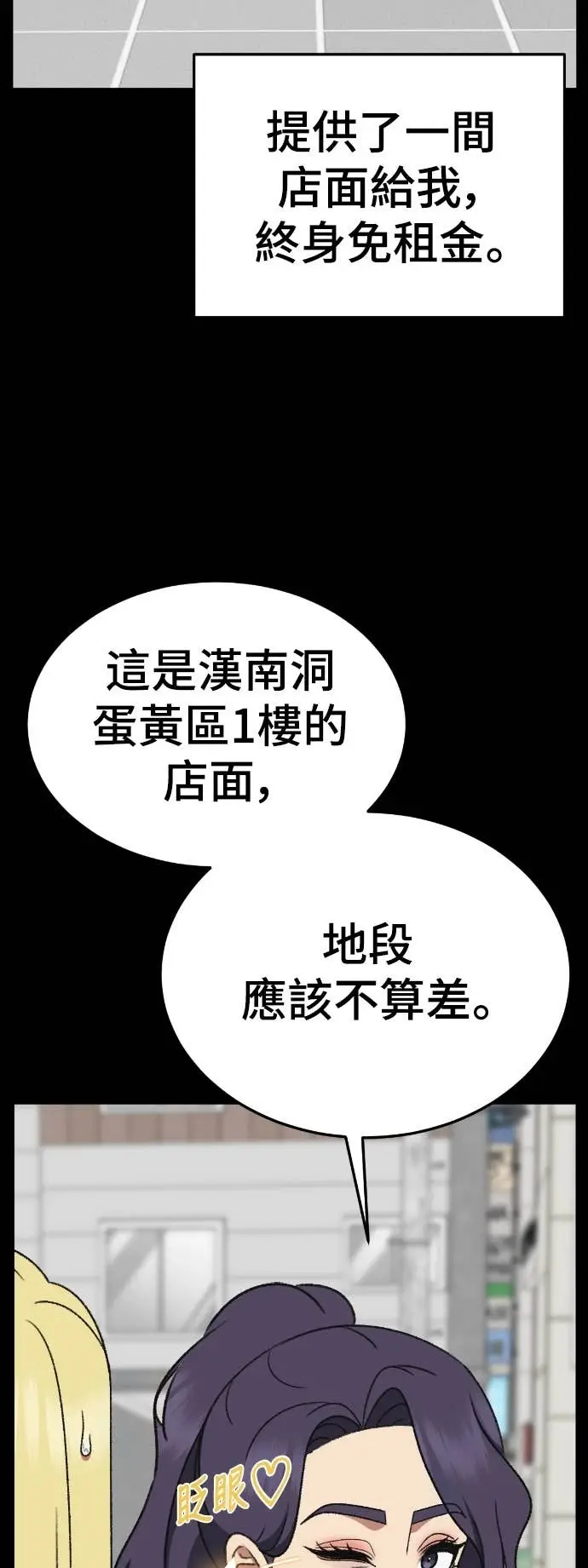 《盗脸人生》S3 玄女主 23(完)图32