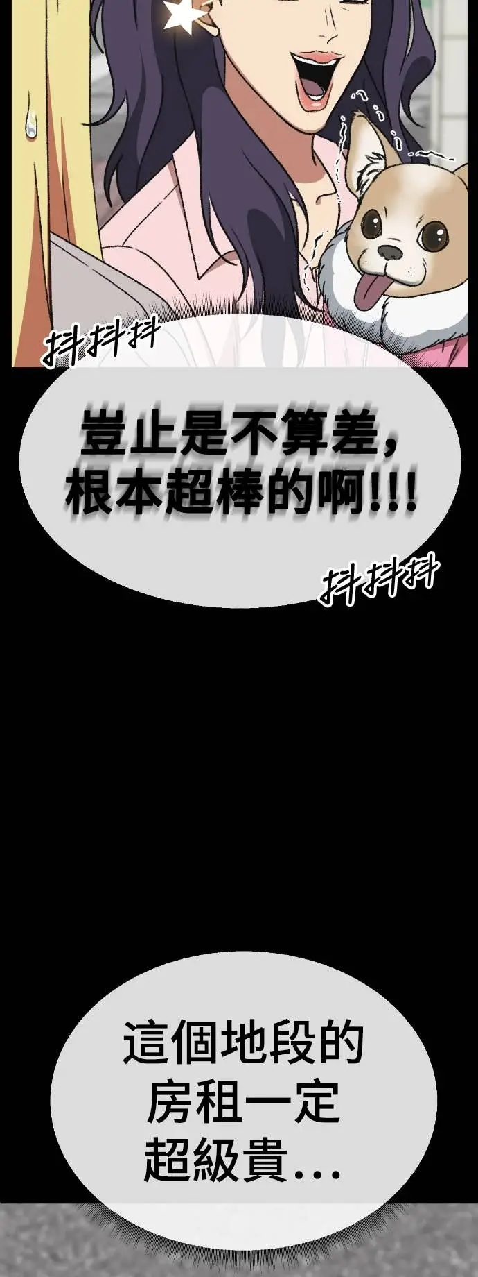 《盗脸人生》S3 玄女主 23(完)图33