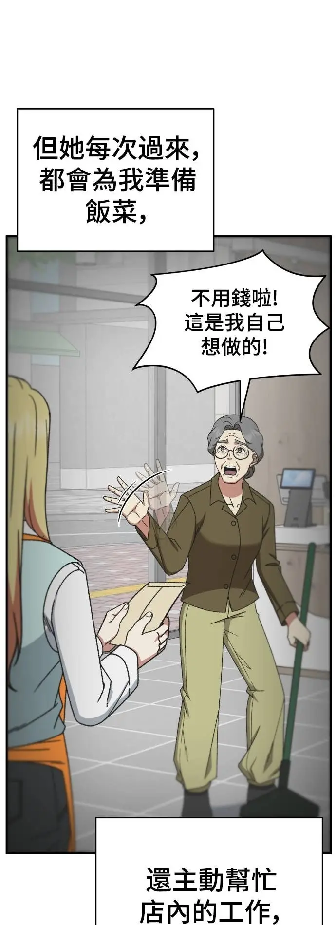 《盗脸人生》S3 玄女主 23(完)图39