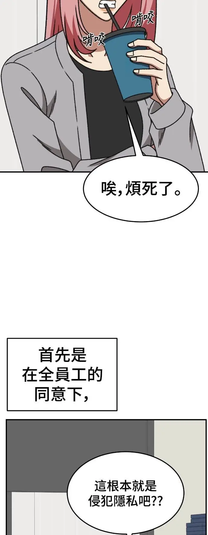 《盗脸人生》S3 玄女主 23(完)图4