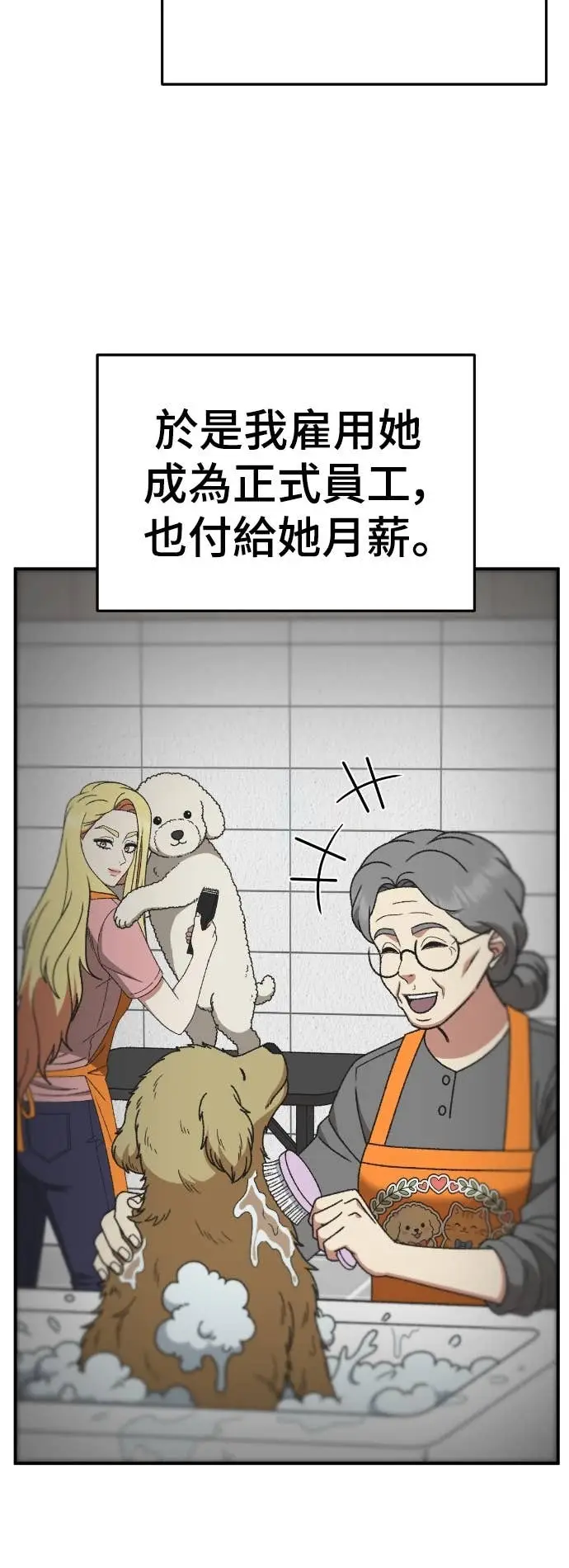 《盗脸人生》S3 玄女主 23(完)图40