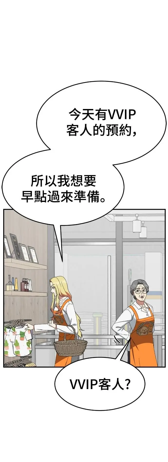 《盗脸人生》S3 玄女主 23(完)图41