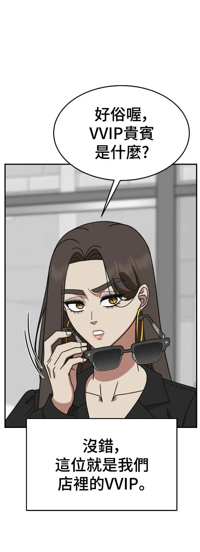 《盗脸人生》S3 玄女主 23(完)图44