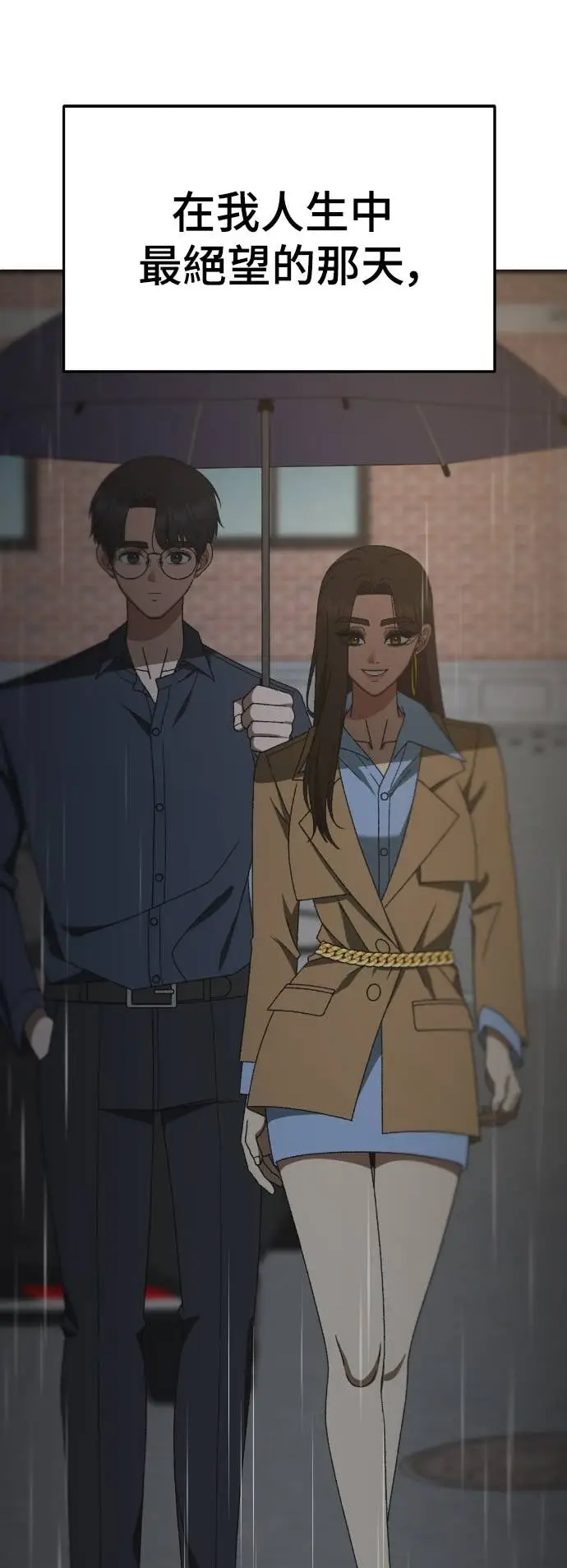 《盗脸人生》S3 玄女主 23(完)图45