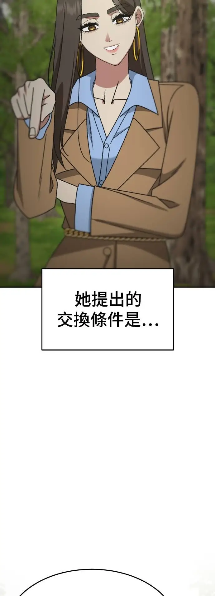 《盗脸人生》S3 玄女主 23(完)图47