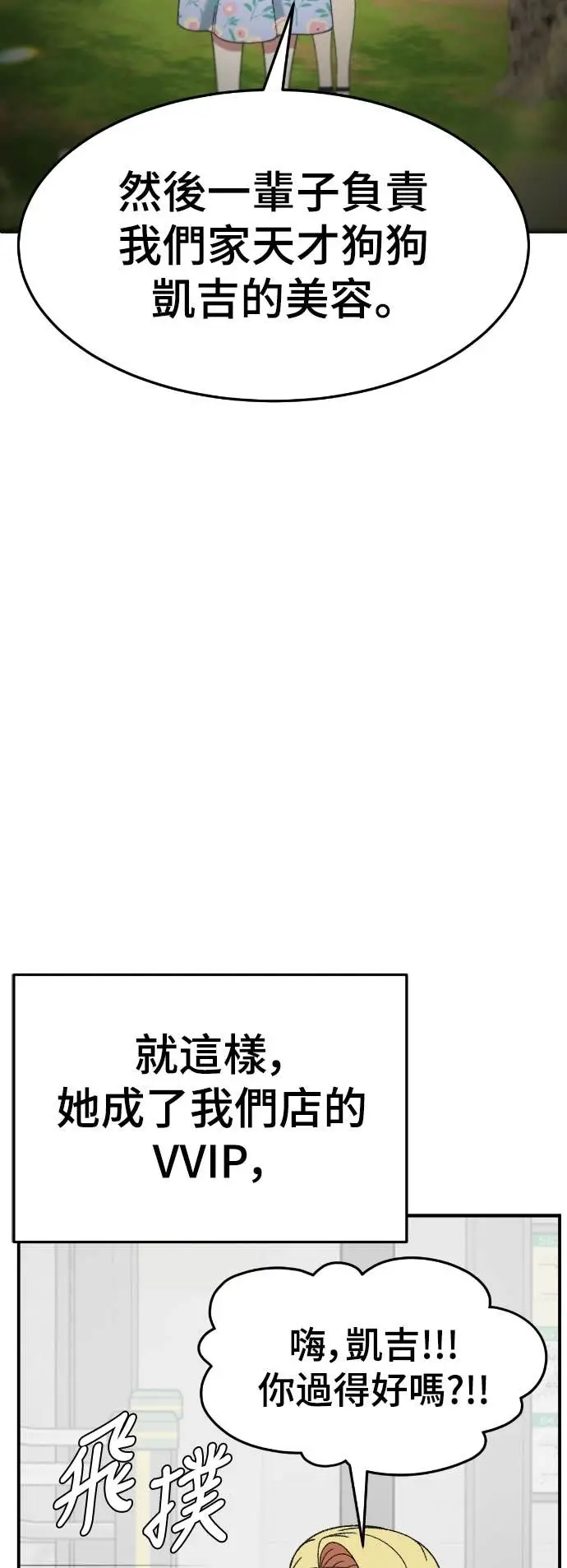 《盗脸人生》S3 玄女主 23(完)图49