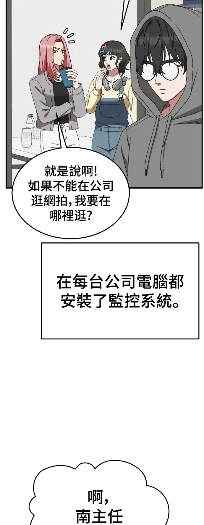 《盗脸人生》S3 玄女主 23(完)图5