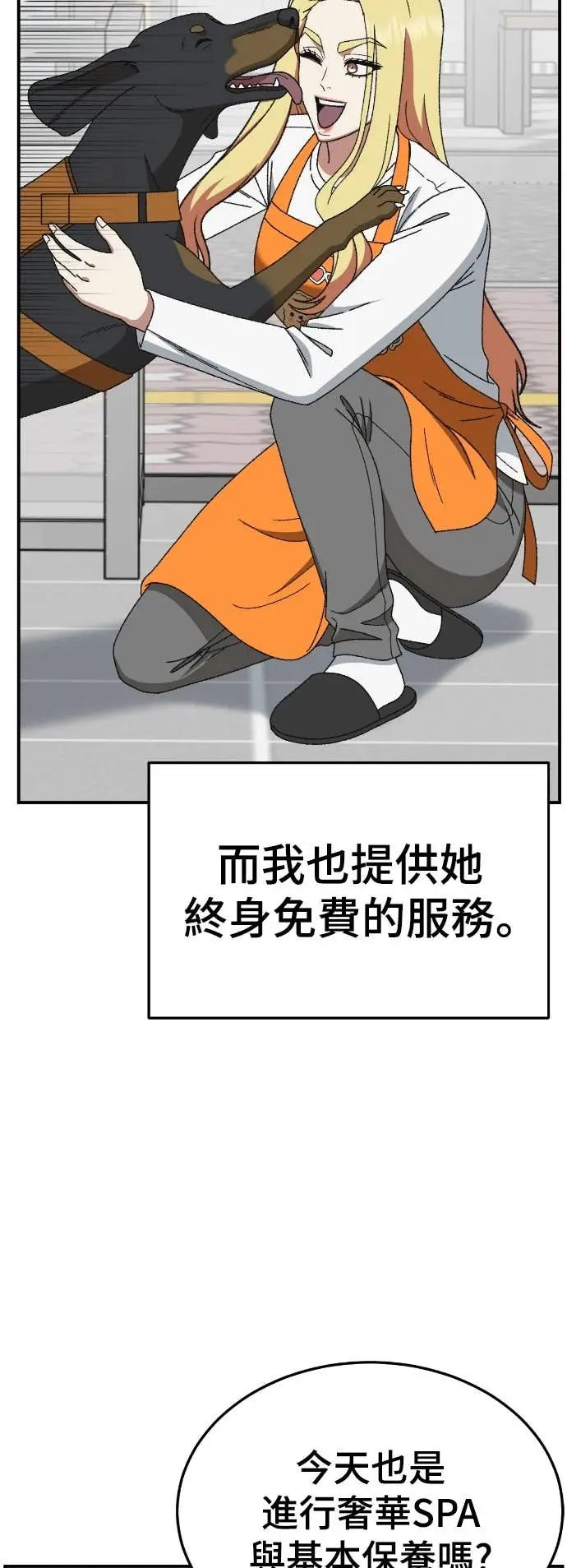 《盗脸人生》S3 玄女主 23(完)图50