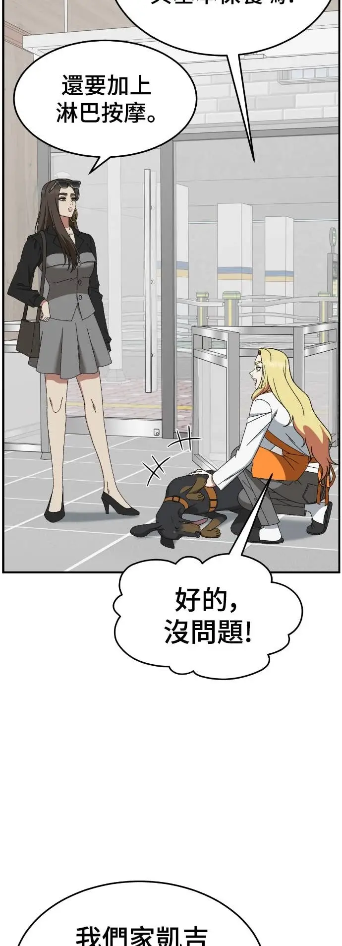 《盗脸人生》S3 玄女主 23(完)图51