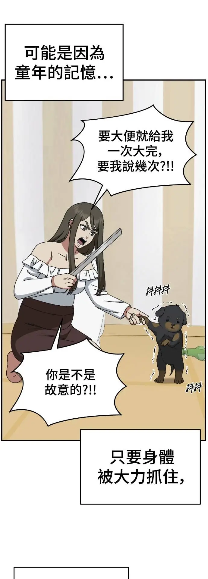 《盗脸人生》S3 玄女主 23(完)图53