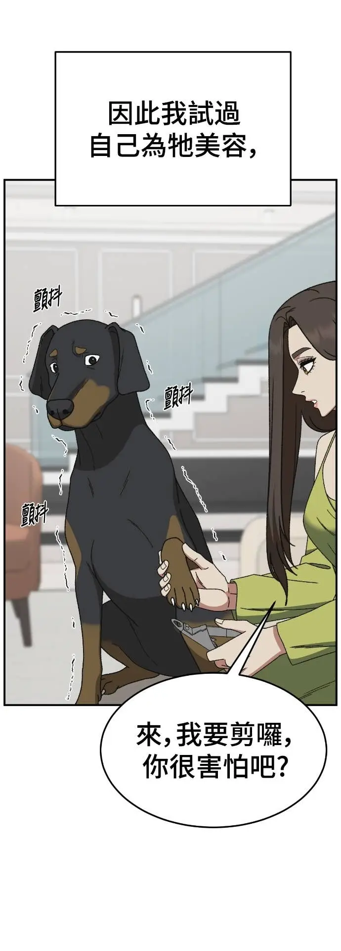 《盗脸人生》S3 玄女主 23(完)图55