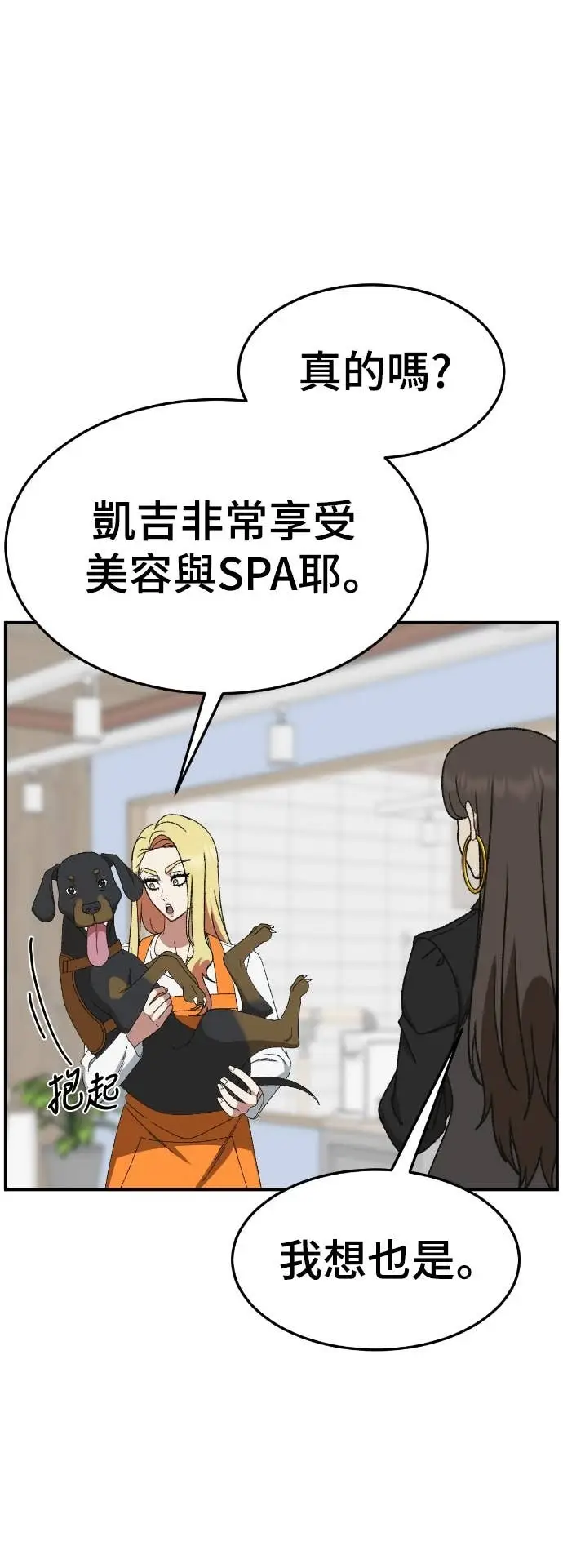 《盗脸人生》S3 玄女主 23(完)图57