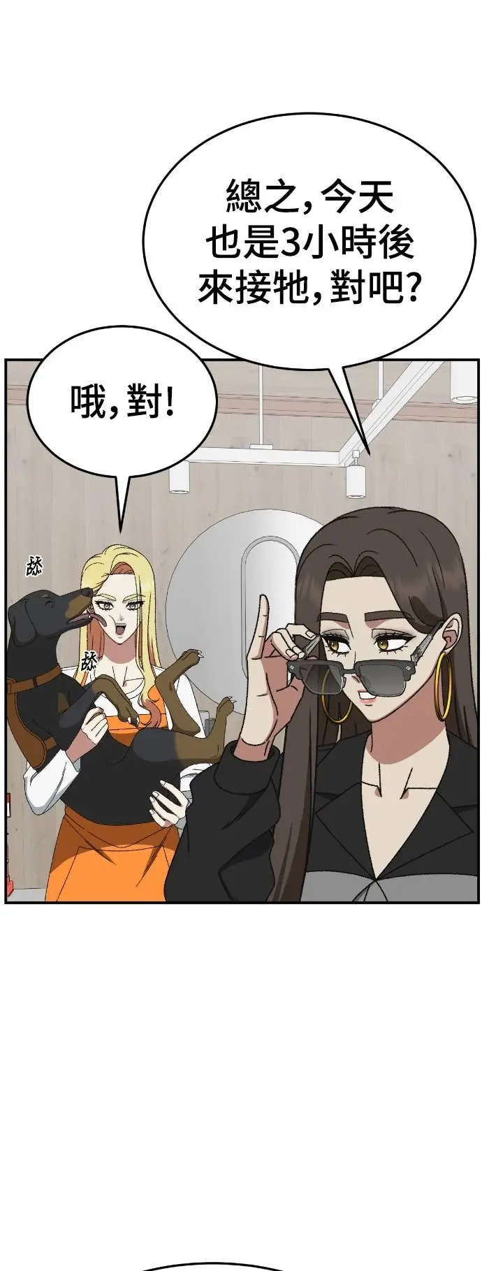 《盗脸人生》S3 玄女主 23(完)图60