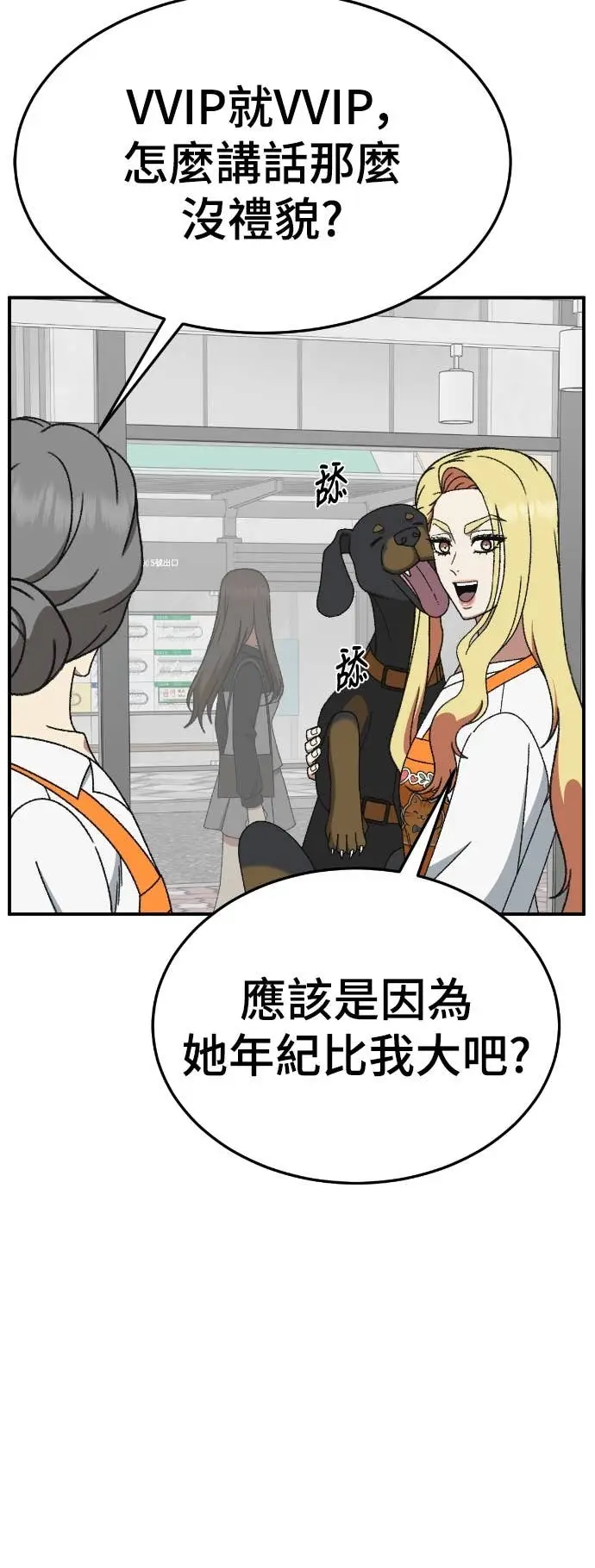 《盗脸人生》S3 玄女主 23(完)图61