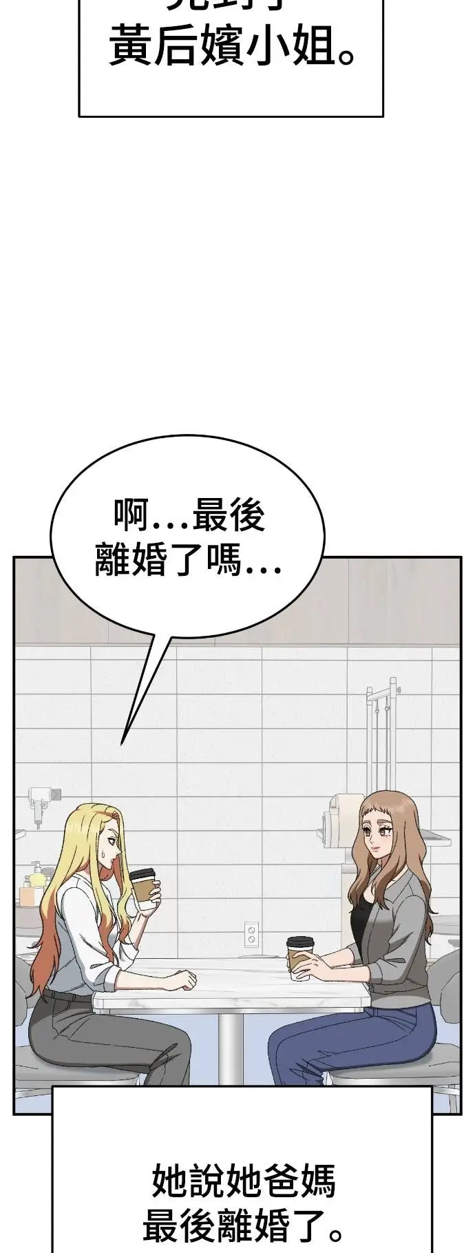 《盗脸人生》S3 玄女主 23(完)图64