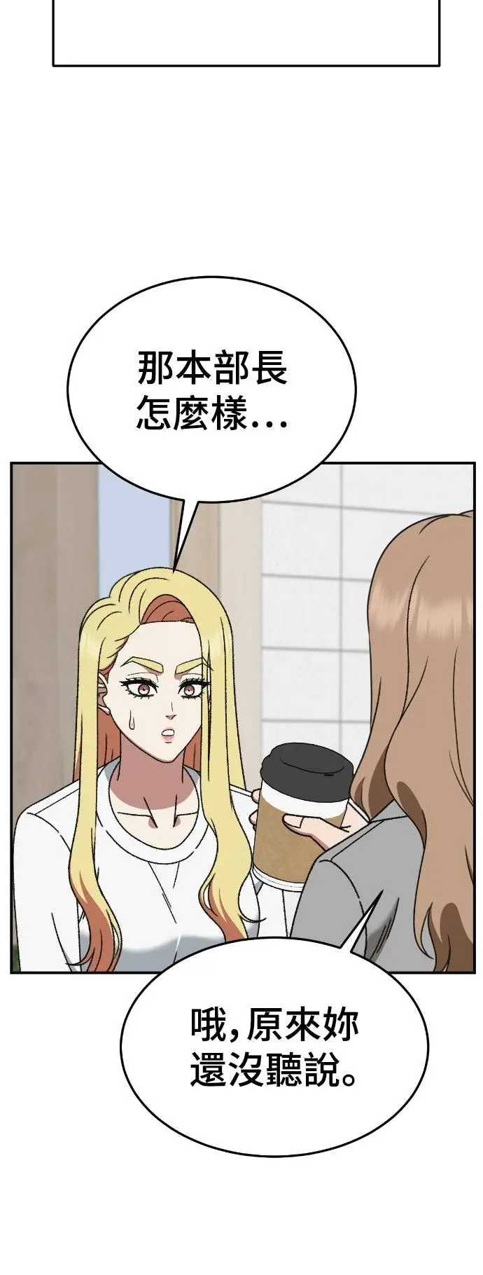《盗脸人生》S3 玄女主 23(完)图65