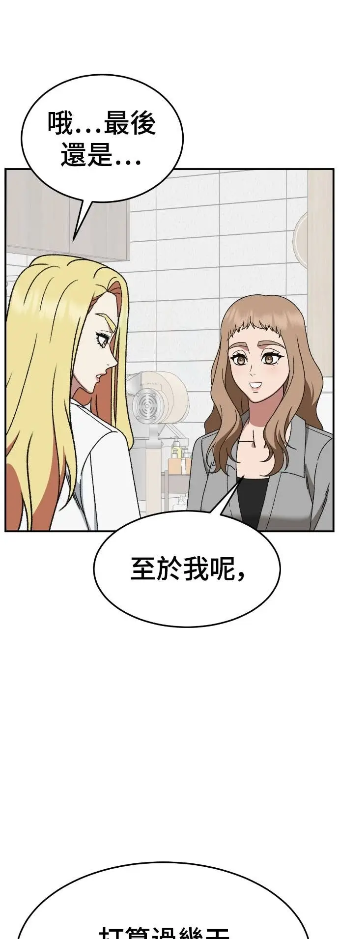 《盗脸人生》S3 玄女主 23(完)图67