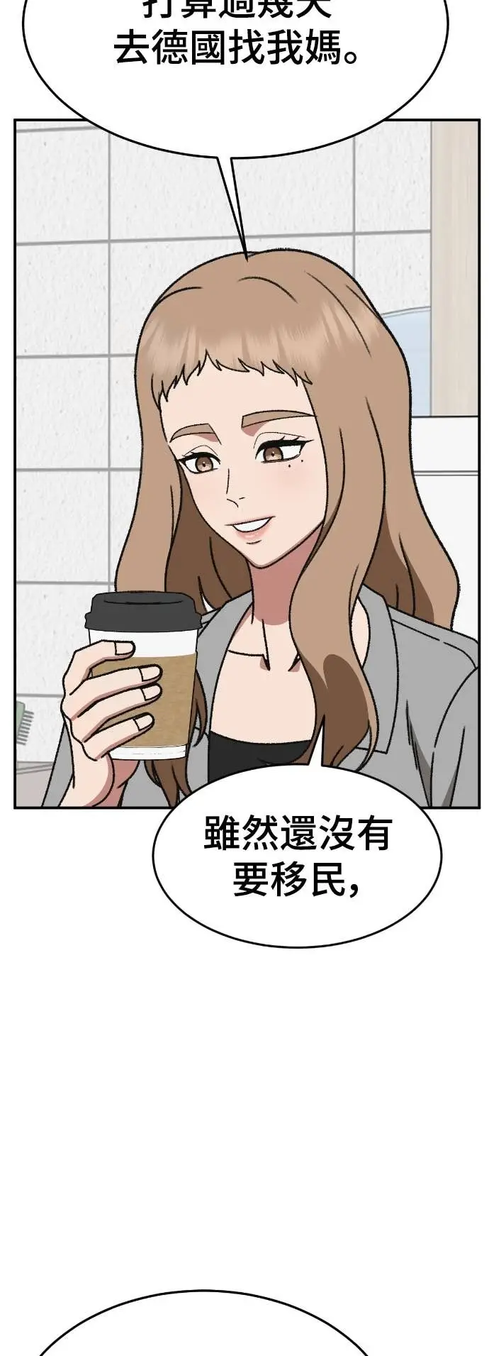 《盗脸人生》S3 玄女主 23(完)图68