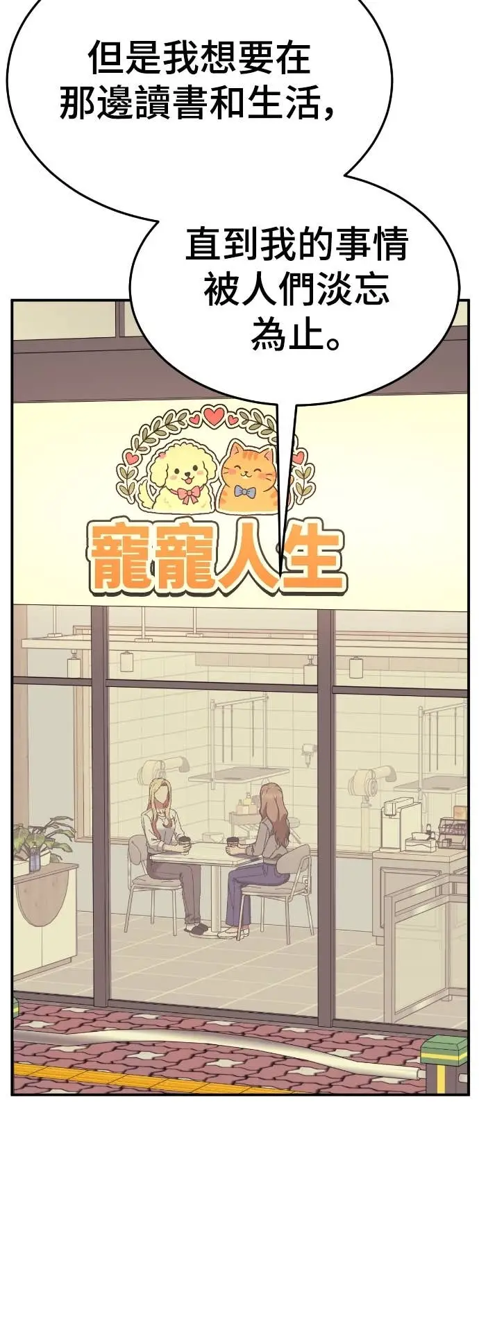 《盗脸人生》S3 玄女主 23(完)图69