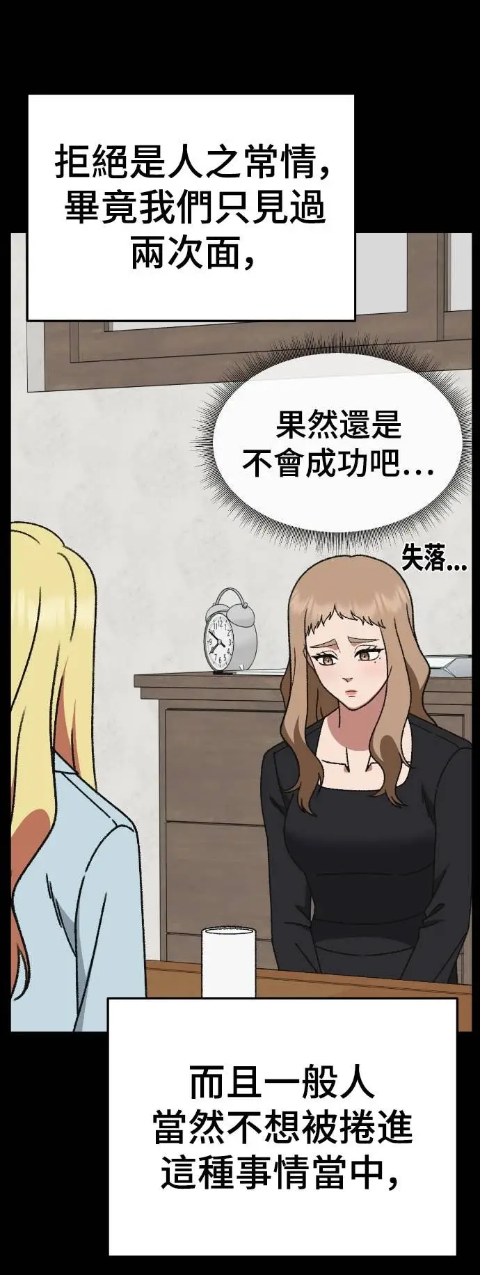 《盗脸人生》S3 玄女主 23(完)图74