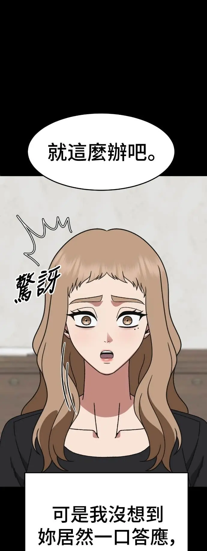 《盗脸人生》S3 玄女主 23(完)图75