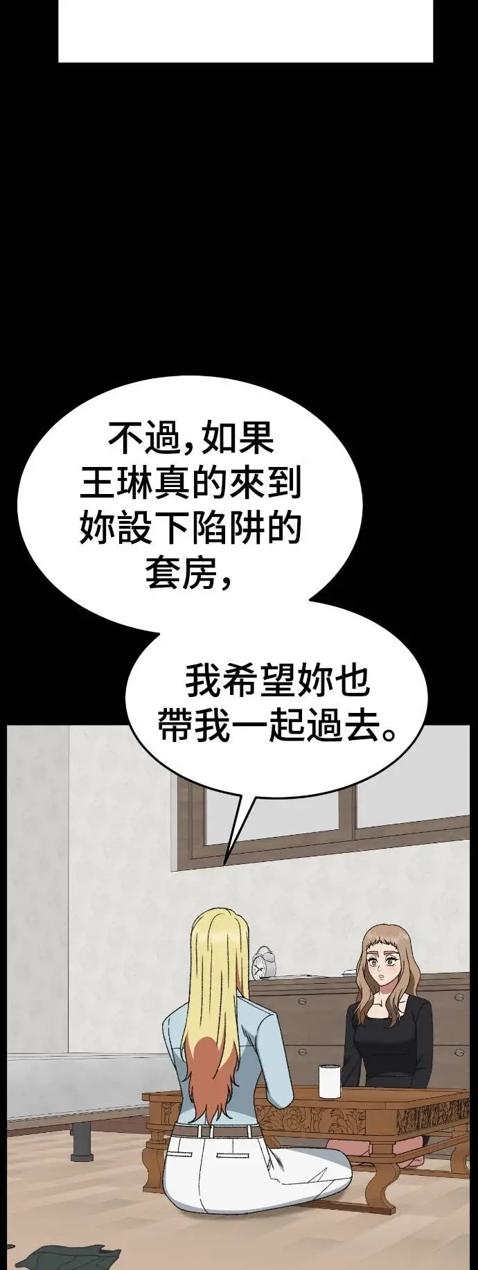 《盗脸人生》S3 玄女主 23(完)图76