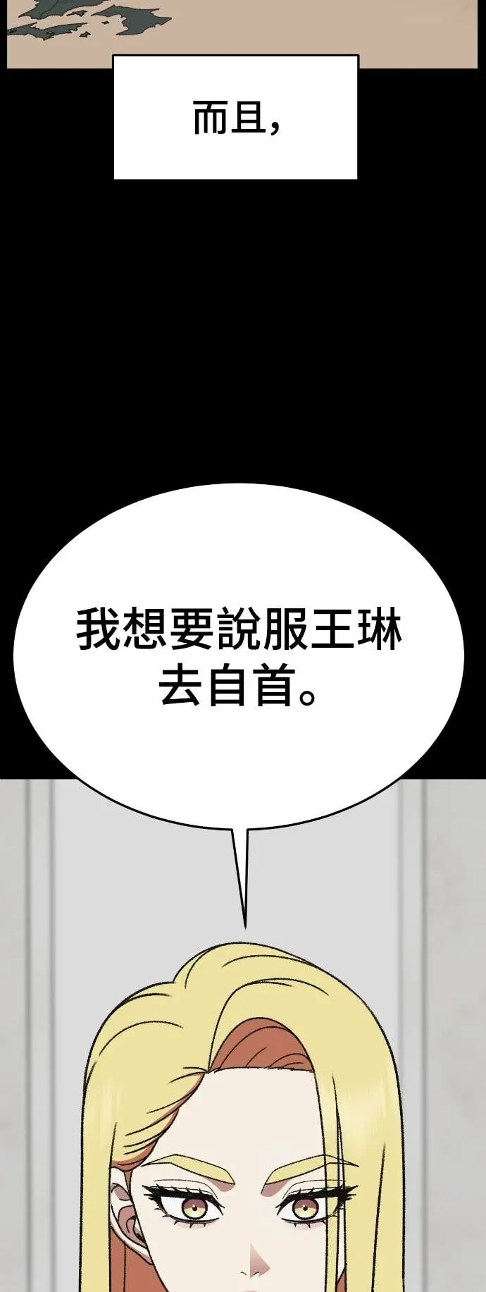 《盗脸人生》S3 玄女主 23(完)图77